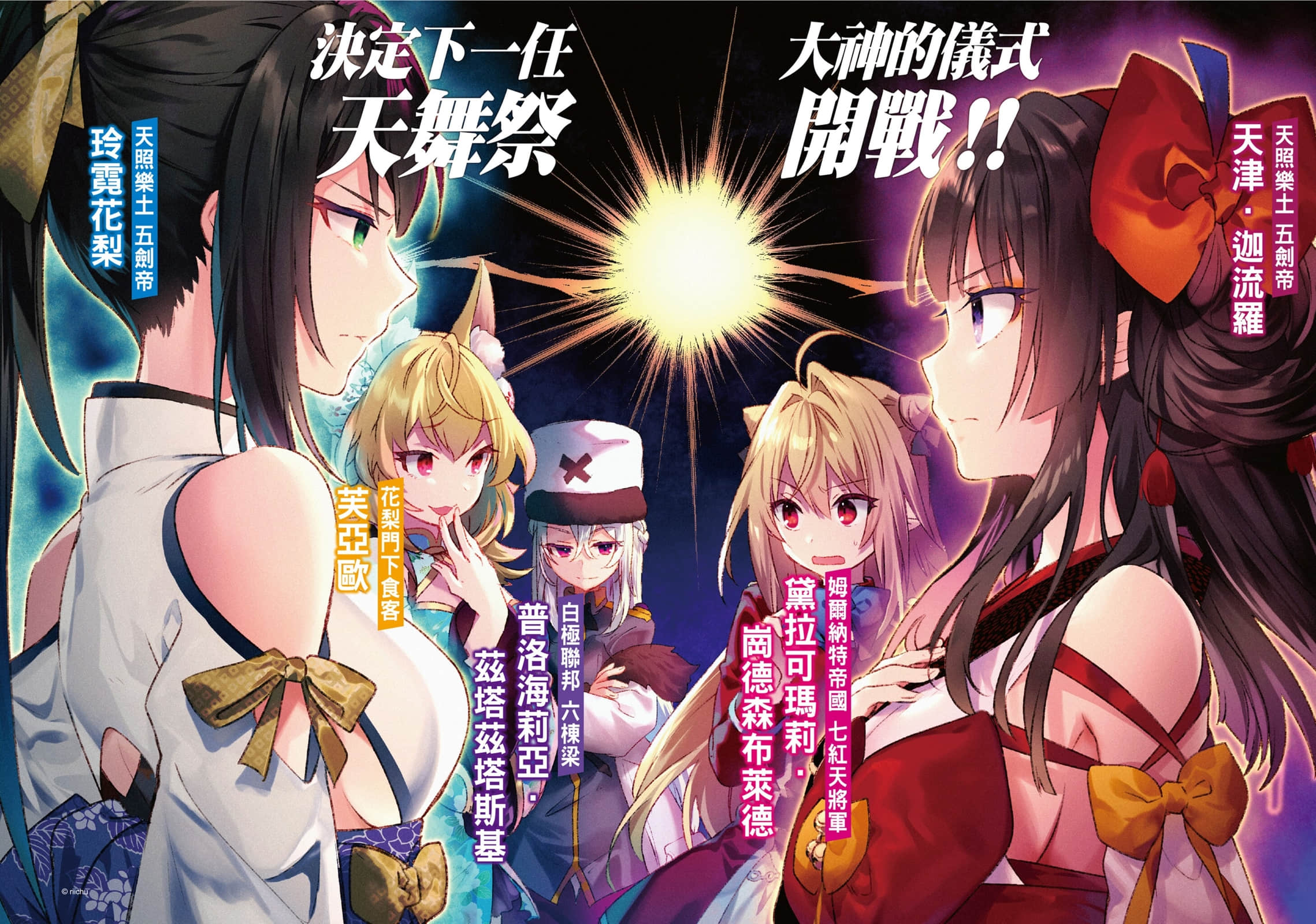 《家裏蹲吸血姬的鬱悶》4 插圖(5)