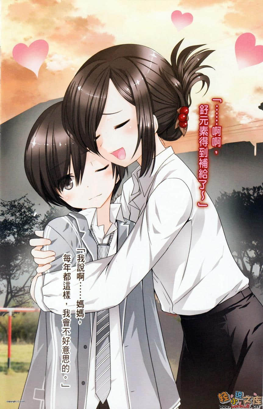 《袭来!美少女邪神》4 插图（4）