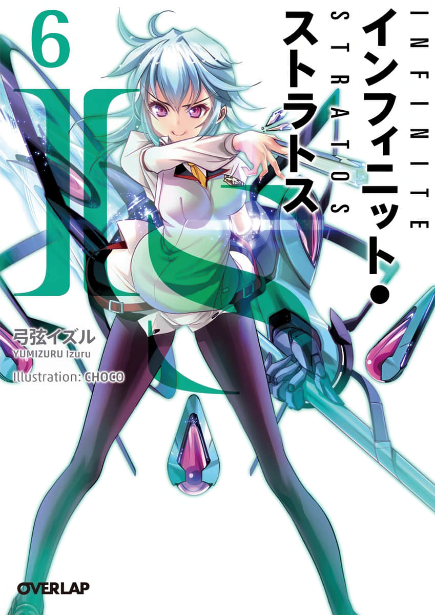 《IS》6 插图（1）