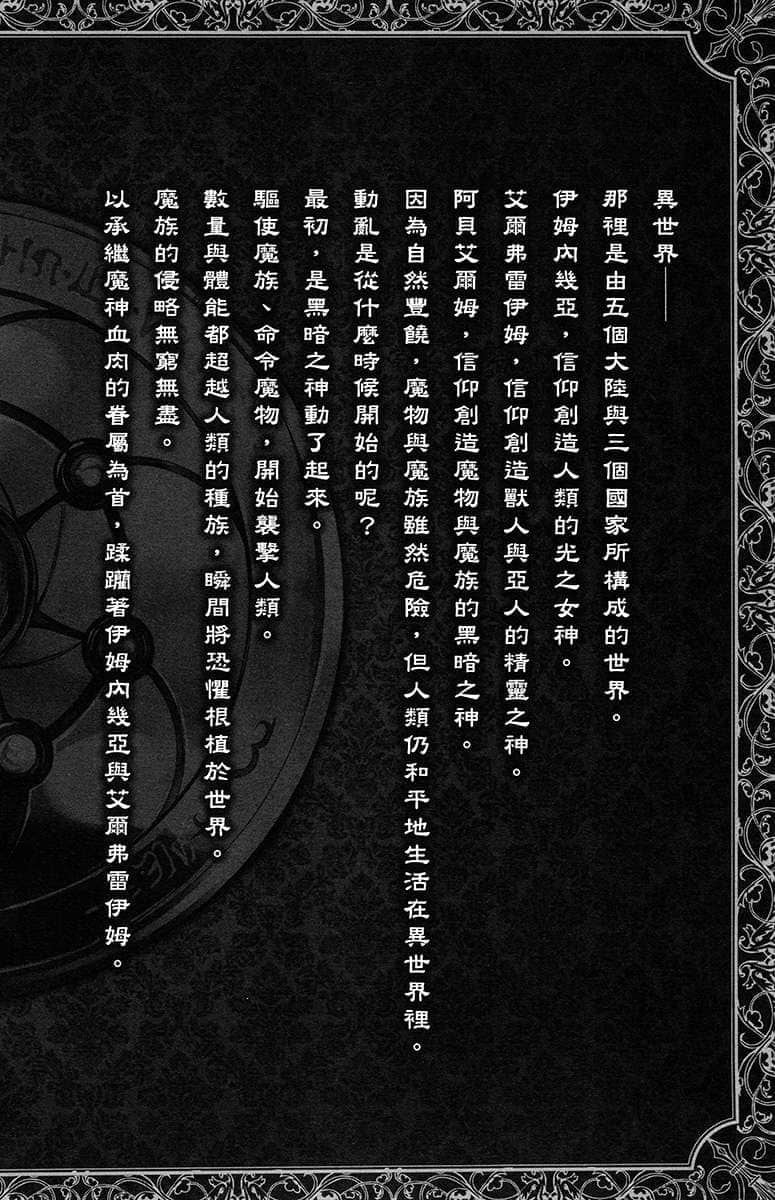 弑神英雄与七大誓约小说插图（74）