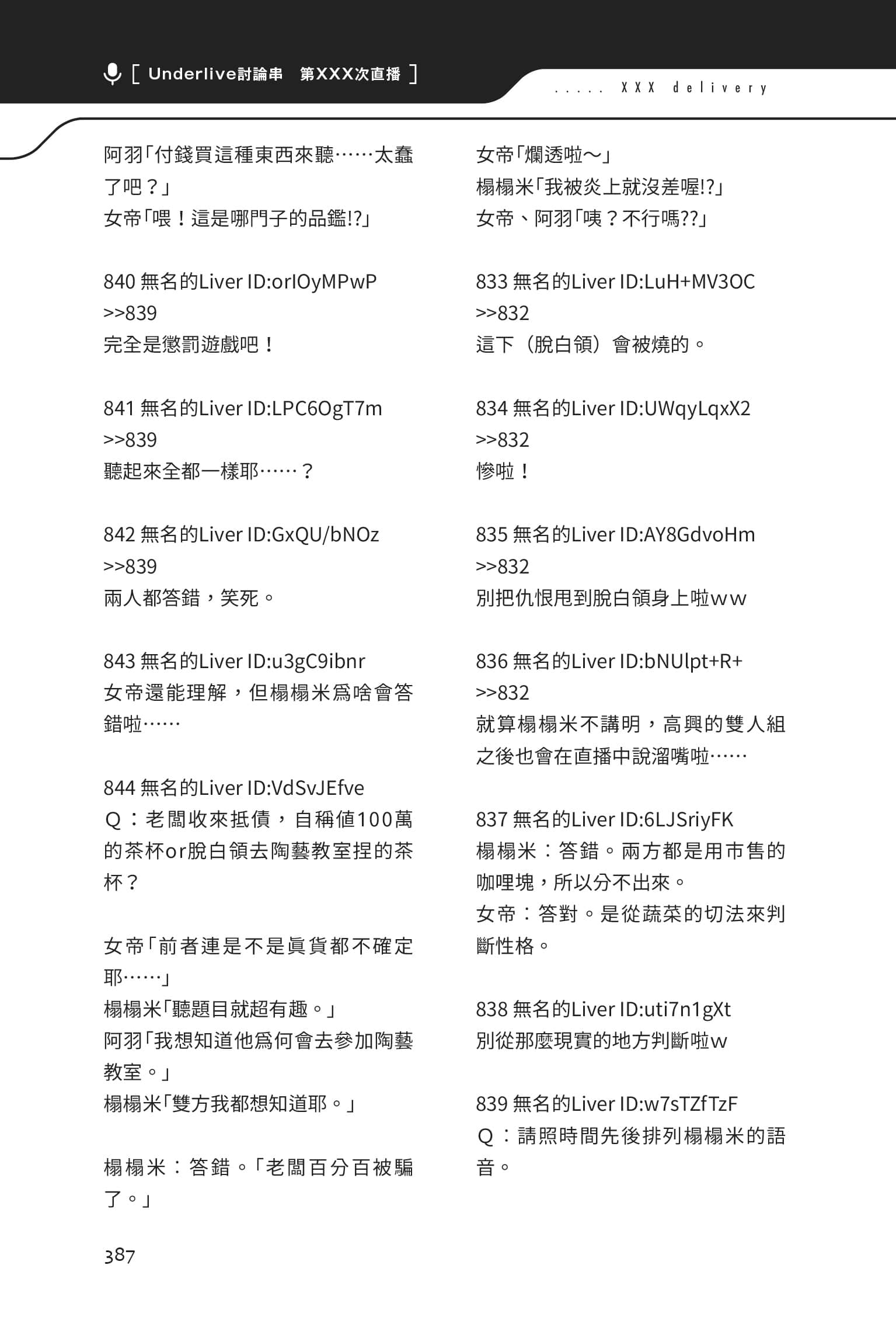 快30歲才轉職成爲VTuber的故事。小說插圖（123）