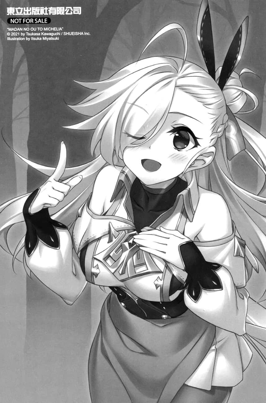 《魔弹之王与冻涟的雪姬》10 后记插图（5）