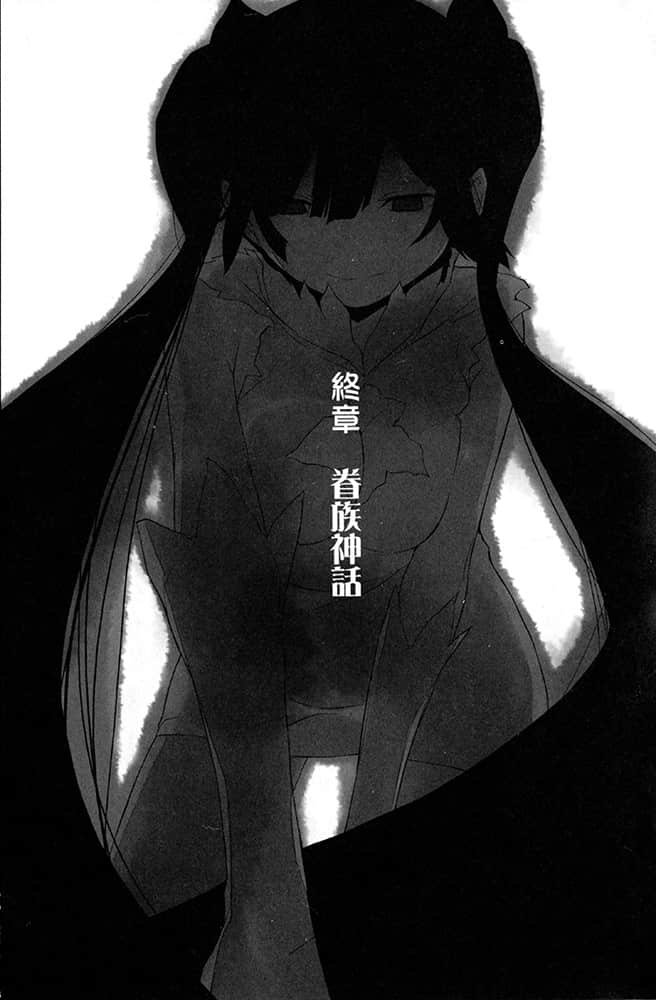 《在地下城尋求邂逅是否搞錯了什麼》1 終章 眷族神話插圖（1）