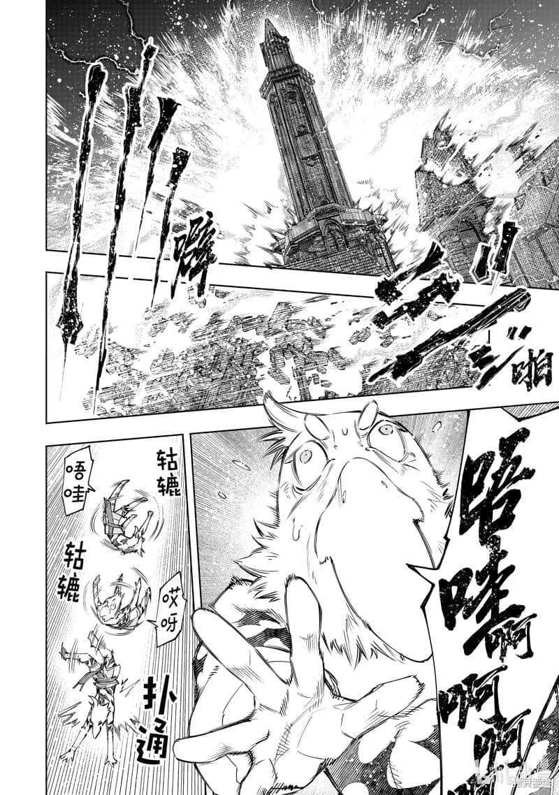 《香格里拉边境（漫画）》13 第120话插图（12）