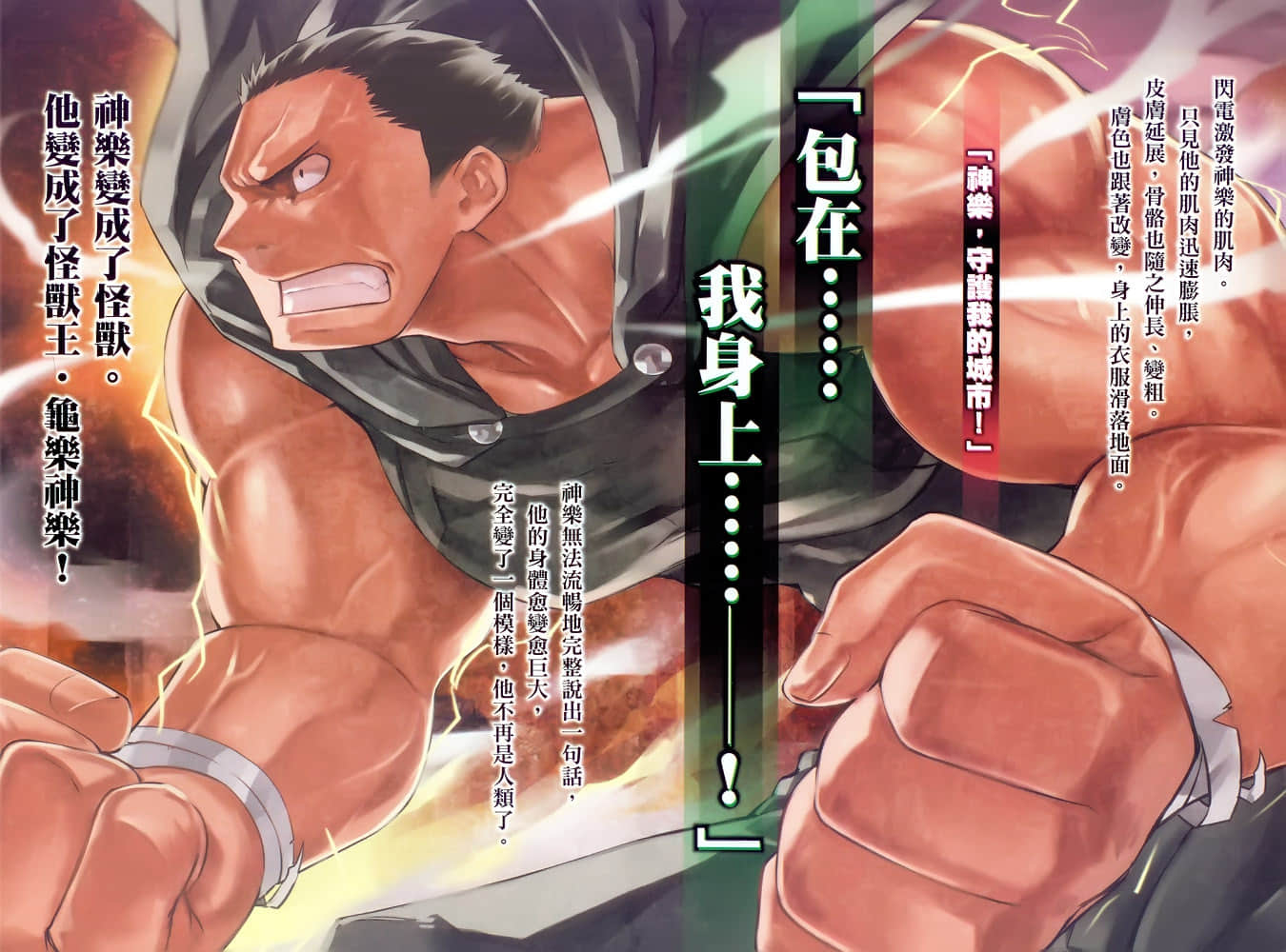 《閃電公主的怪獸王》2 插圖（5）