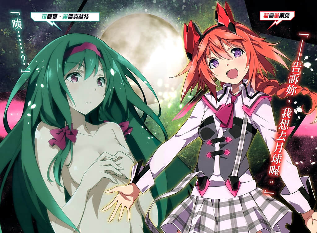 《学战都市Asterisk》外传 葵恩薇儿之翼 插图（3）
