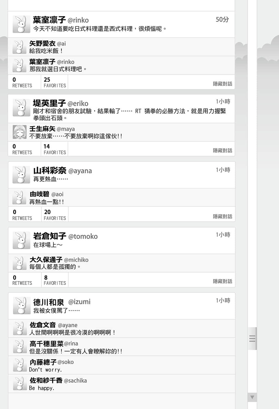 《我被绑架到贵族女校当「庶民样本」》6 插图（14）