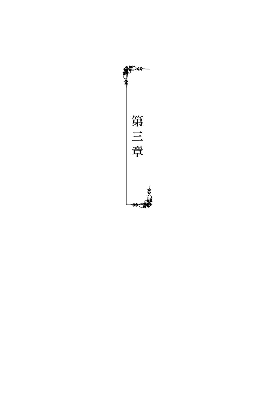 《无可挑剔的恋爱喜剧》1 插图（15）