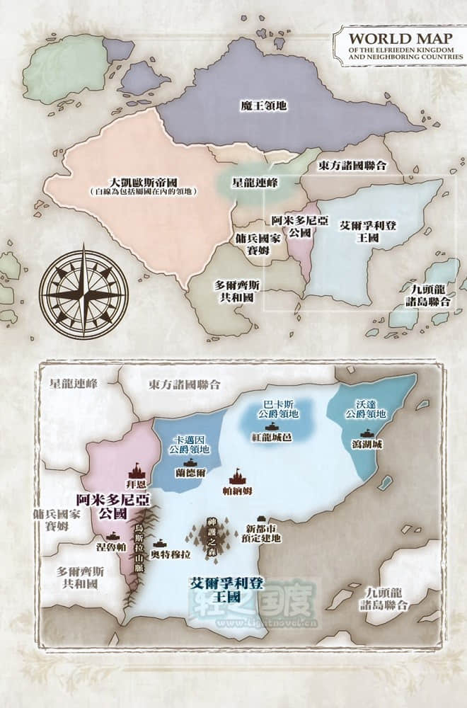 现实主义勇者的王国重建记小说插图（18）