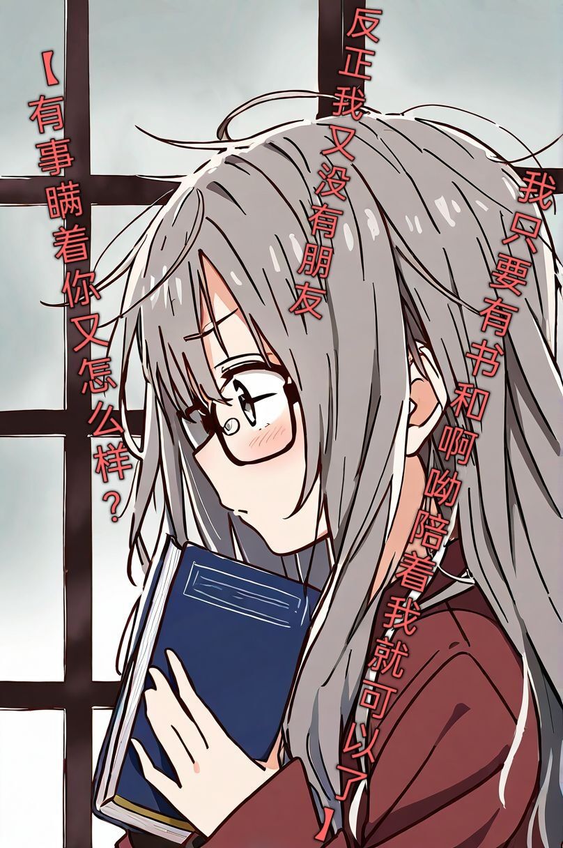 《买下的出租女友是妹妹？》1 插画章插图（13）