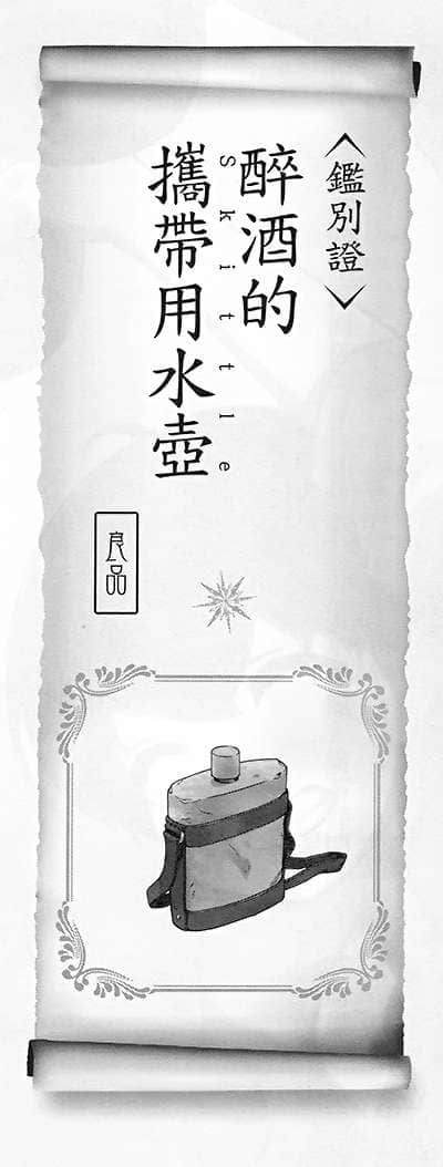 迷宫都市的古董商店小说插图（6）