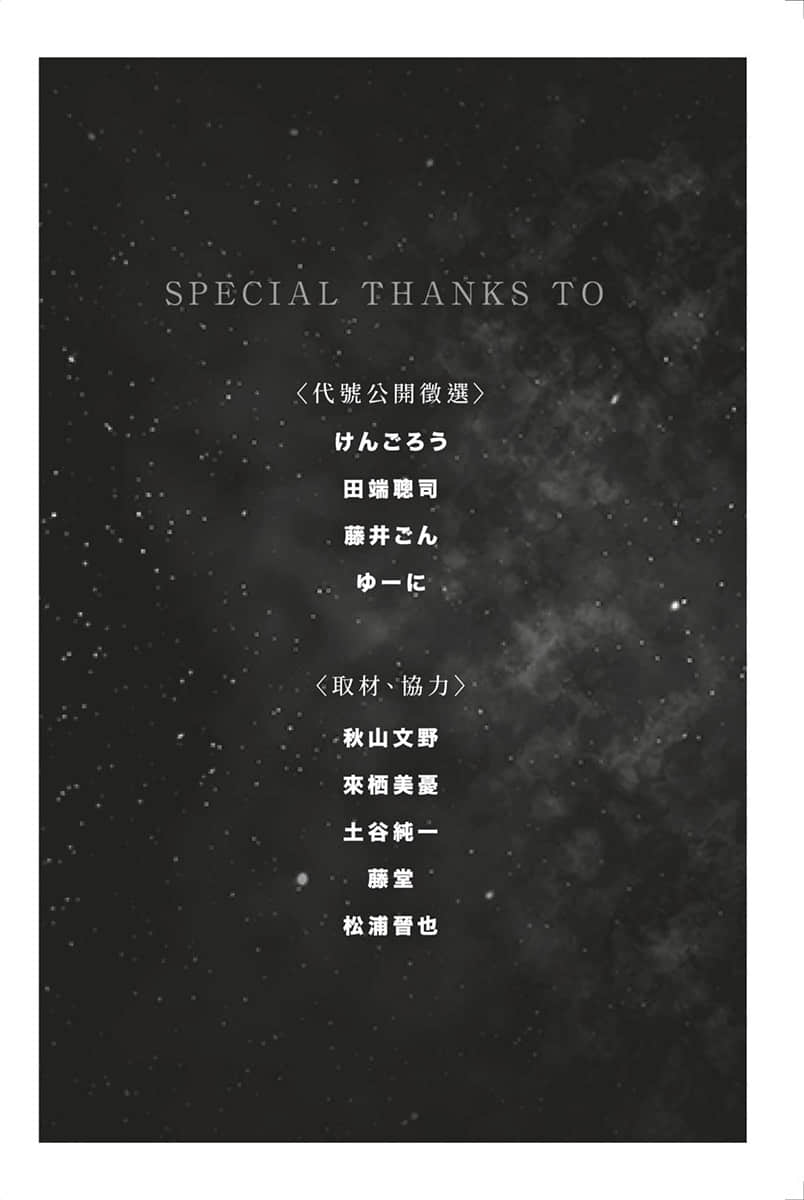 《月与莱卡与吸血公主》7 登陆月球篇·下 第十一章 登陆月球插图（3）