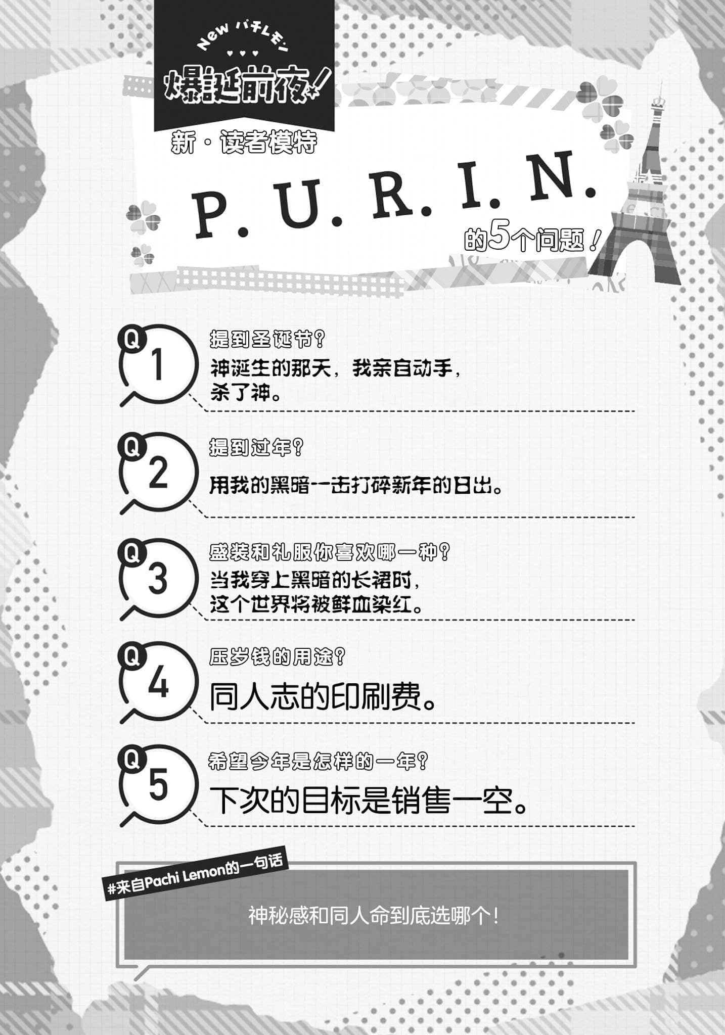 《我女友与青梅竹马的惨烈修罗场》14 插图（23）