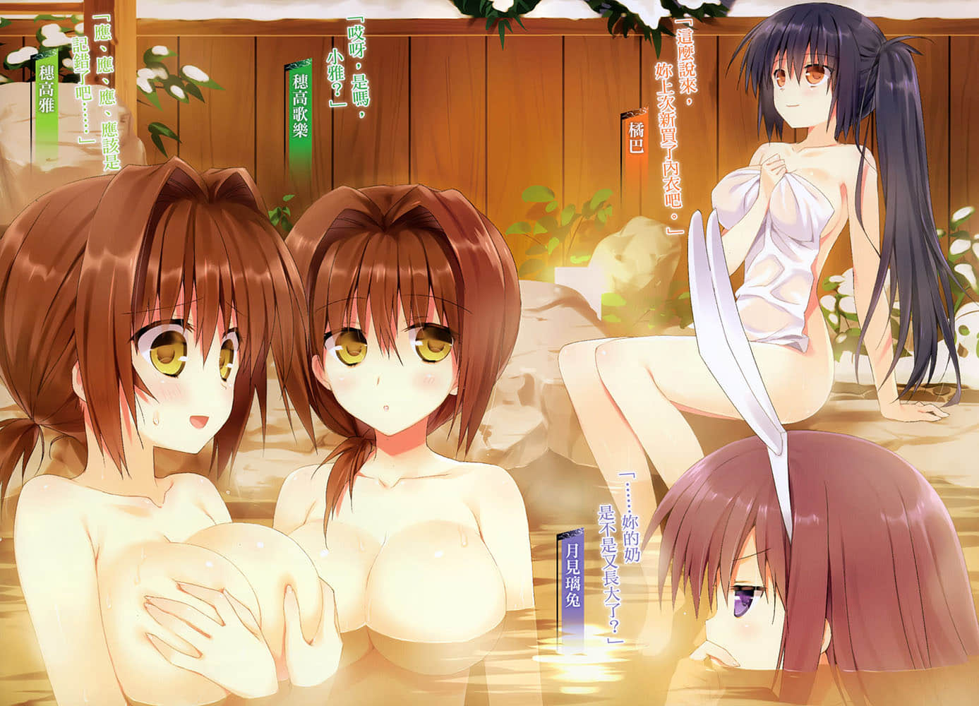 《絕對雙刃absolute duo》8 Memories Connect 插圖（4）