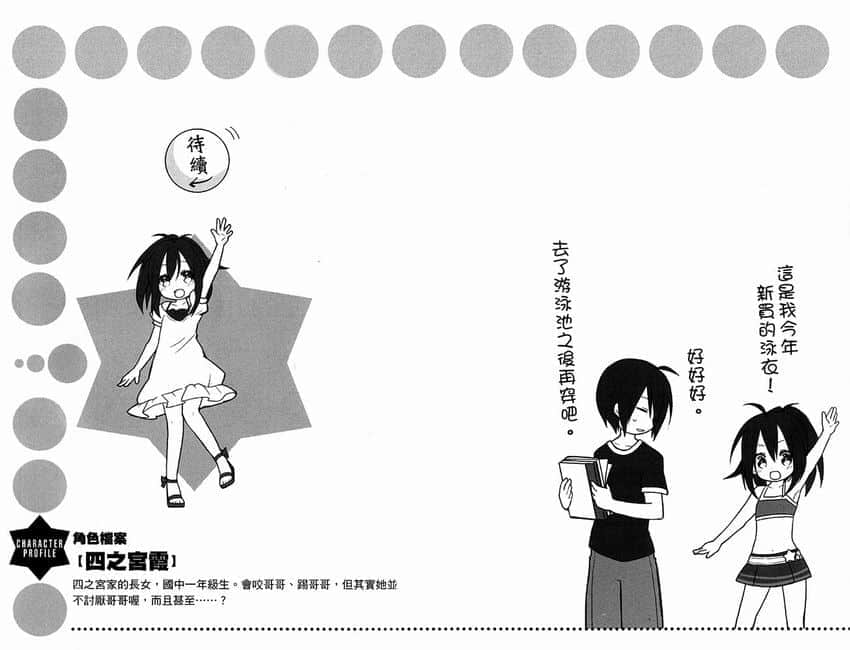 《GJ部》6 作业之后插图（1）