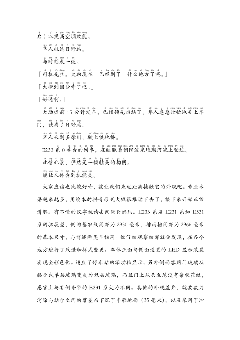 野崎惑剧场小说插图（204）