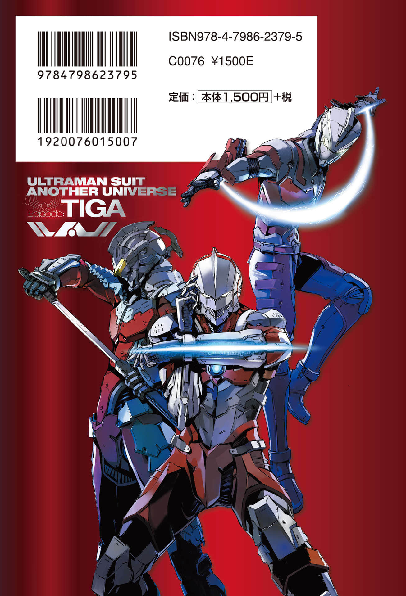 ULTRAMAN SUIT ANOTHER UNIVERSE小说插图（20）