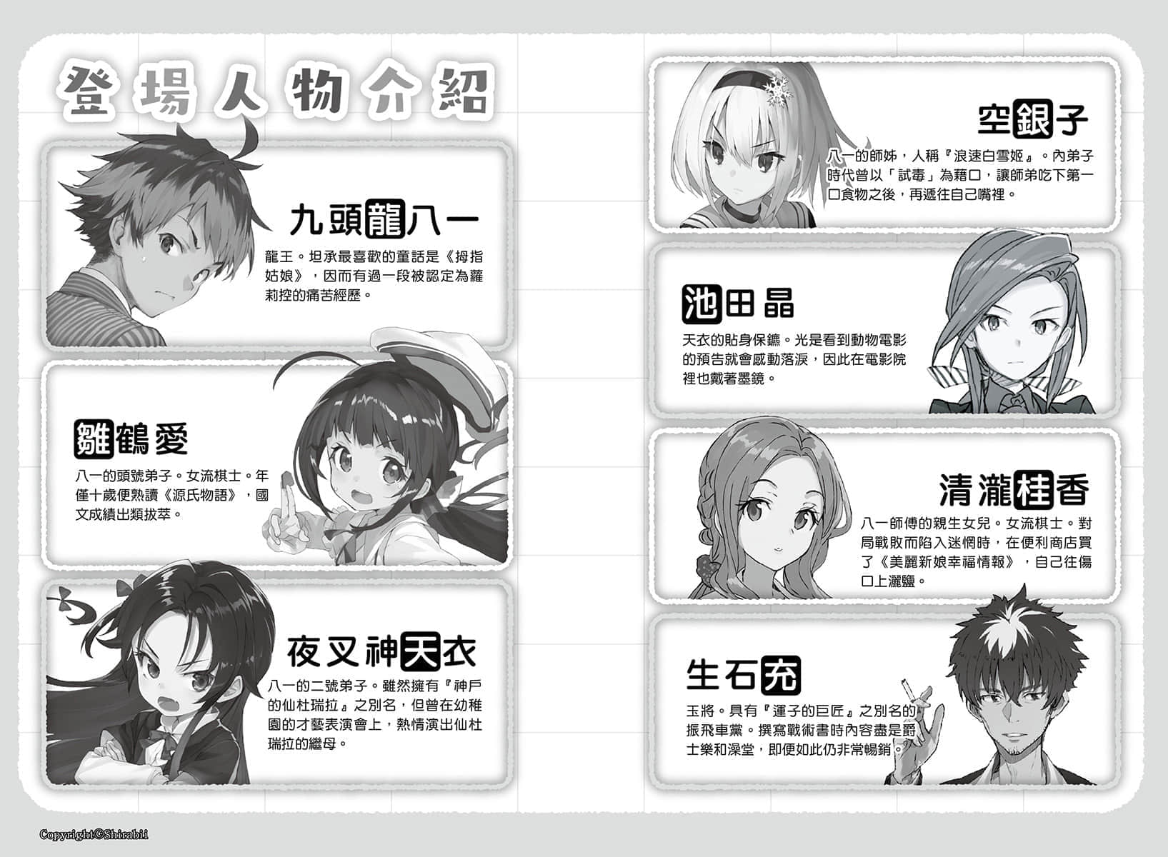 《龙王的工作！》9 插图（7）