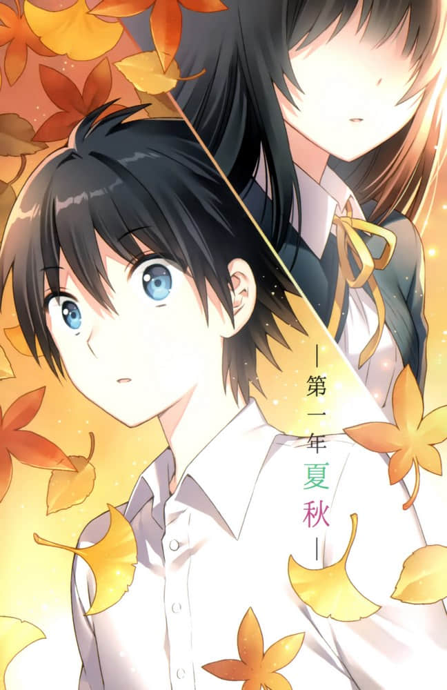 這份戀情，與其未來。小說插圖（31）