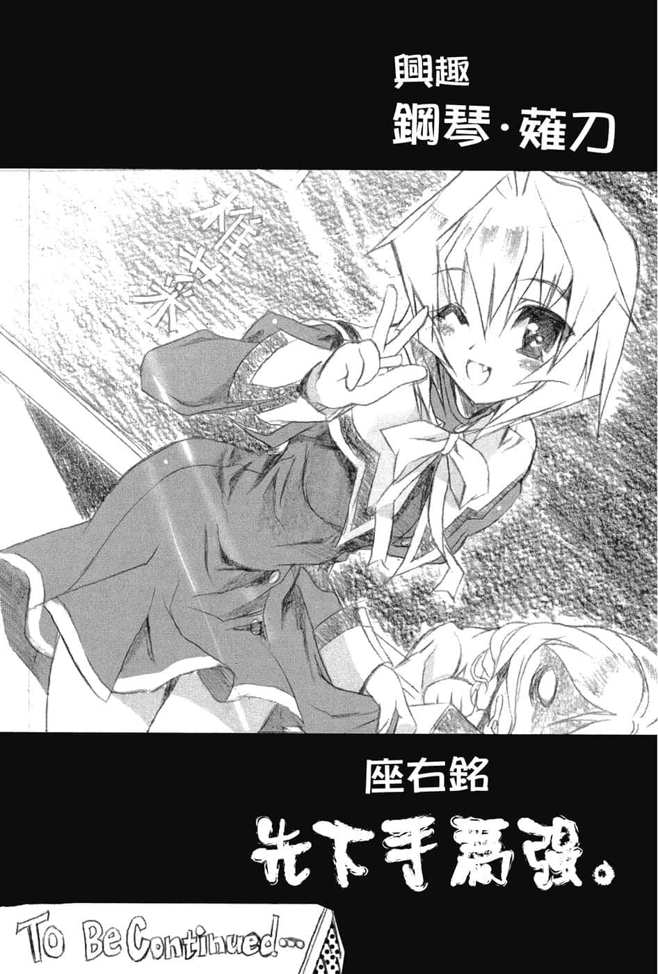 《乃木坂春香的秘密》3 插图（20）
