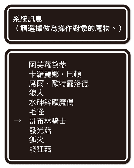 《异世界魔物培育家~带着外挂悠哉养成中~》2 插图(33)