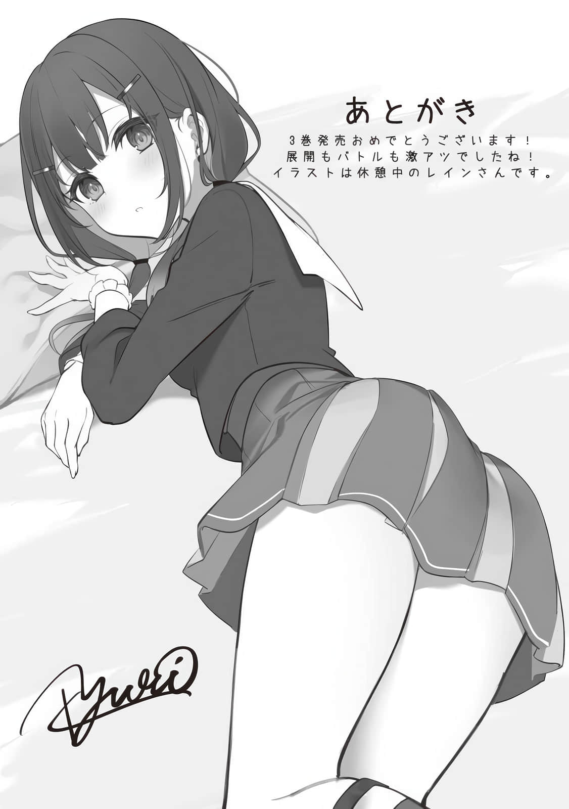 泛而不精的我被逐出了勇者队伍小说插图（53）