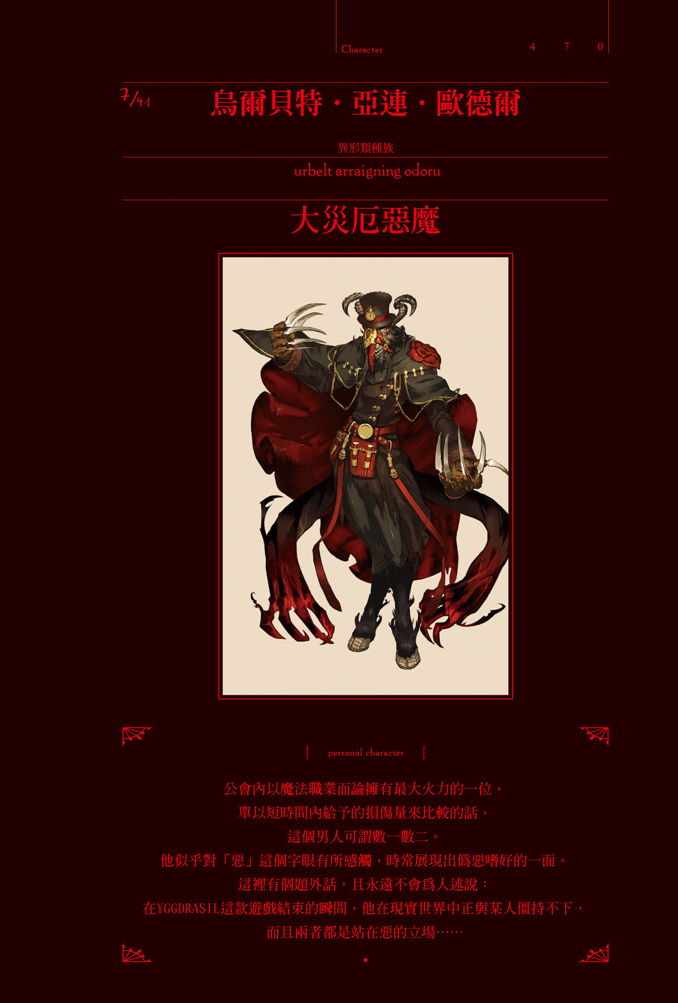 OVERLORD不死者之王小说插图（185）