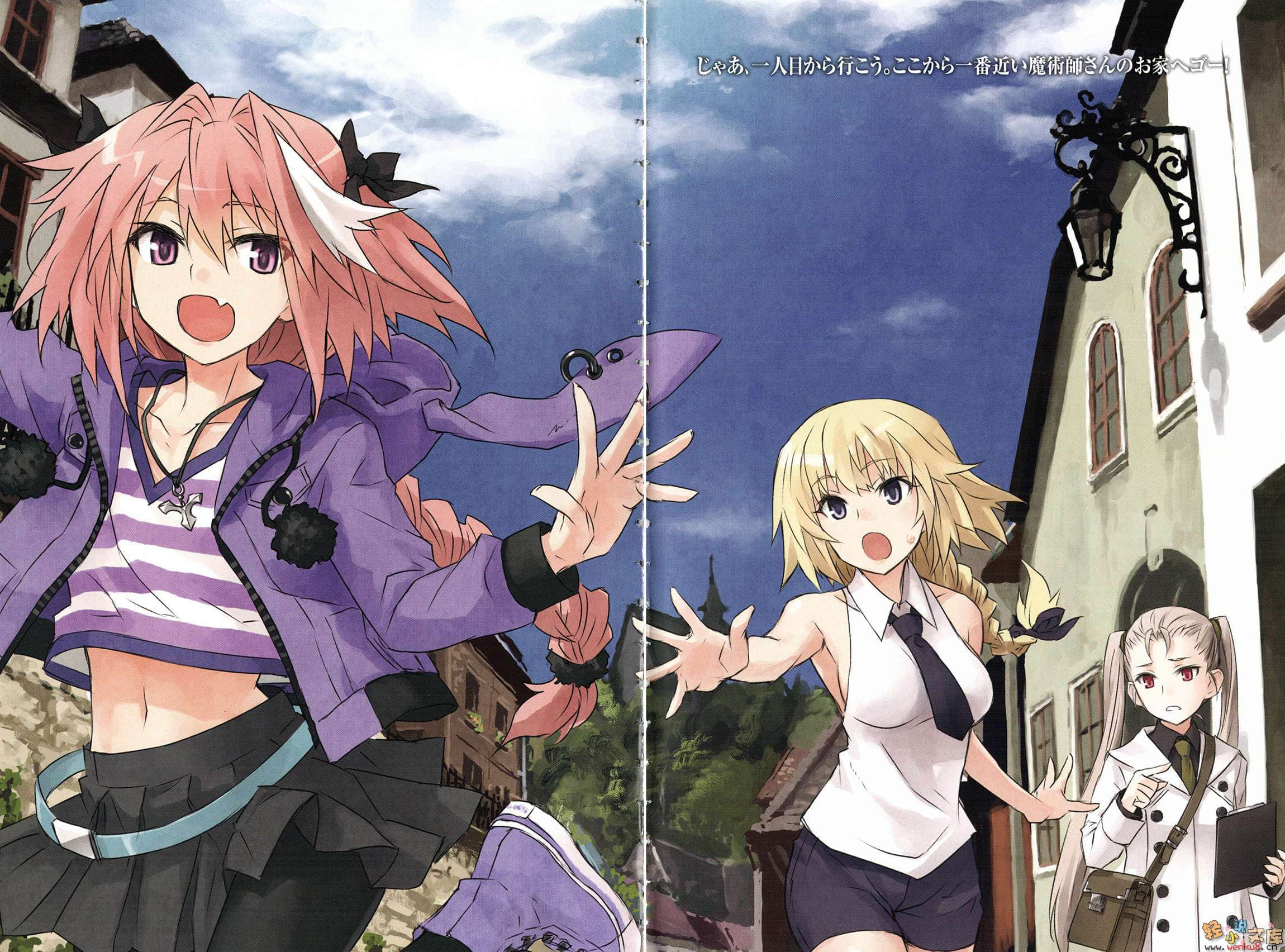 Fate Apocrypha小说插图（57）