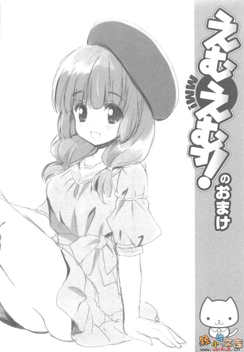 《MM一族》10 插图（19）