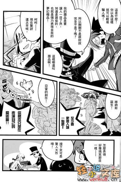 吉永家的石像怪小说插图（286）