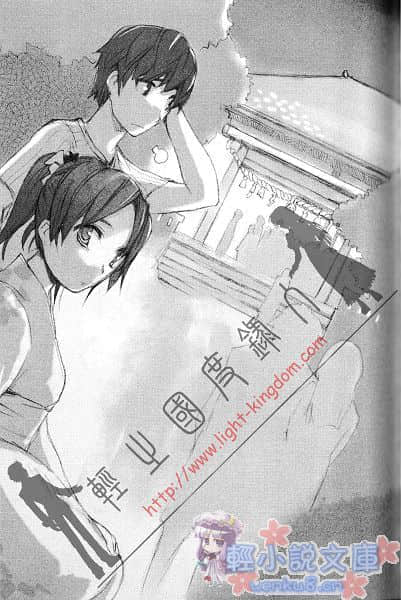 《ROOM NO.1301》5 英姿煥發的妹妹？ 插圖（7）