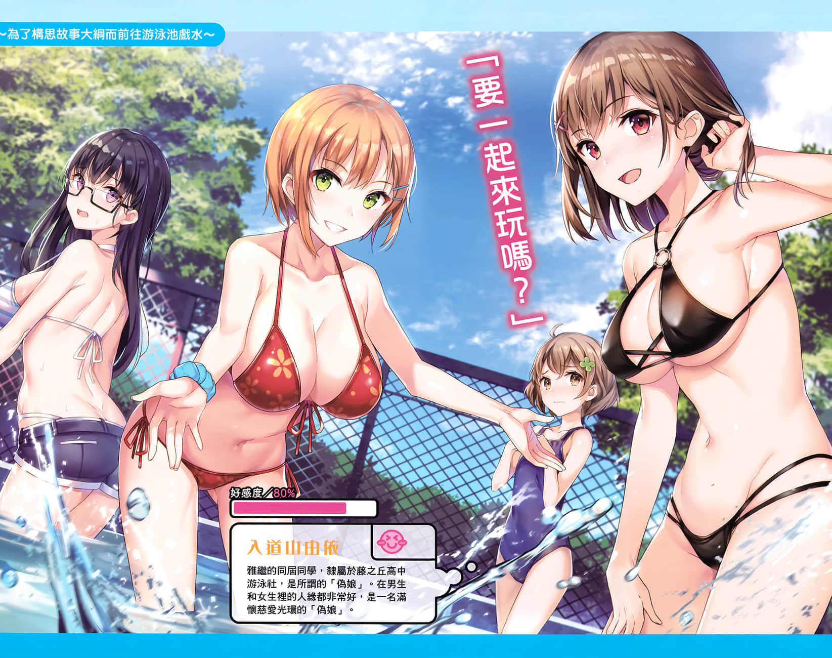 《好感度120%的北條同學似乎願意爲我做任何事……》好感度120%的北條同學似乎願意爲我做任何事…… 2 插圖（7）