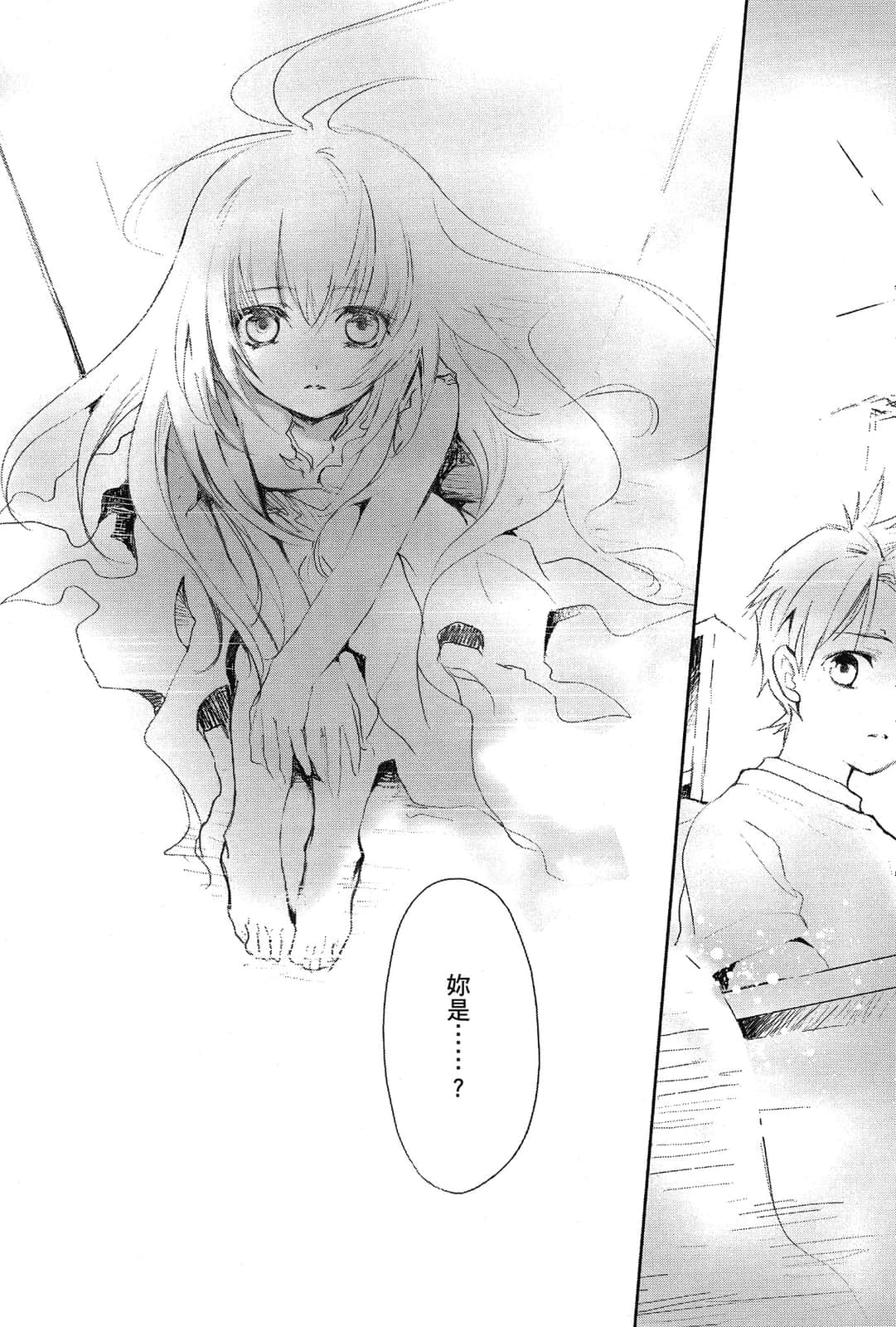 《虛軸少女》8 prologue-0:「 」插圖（8）