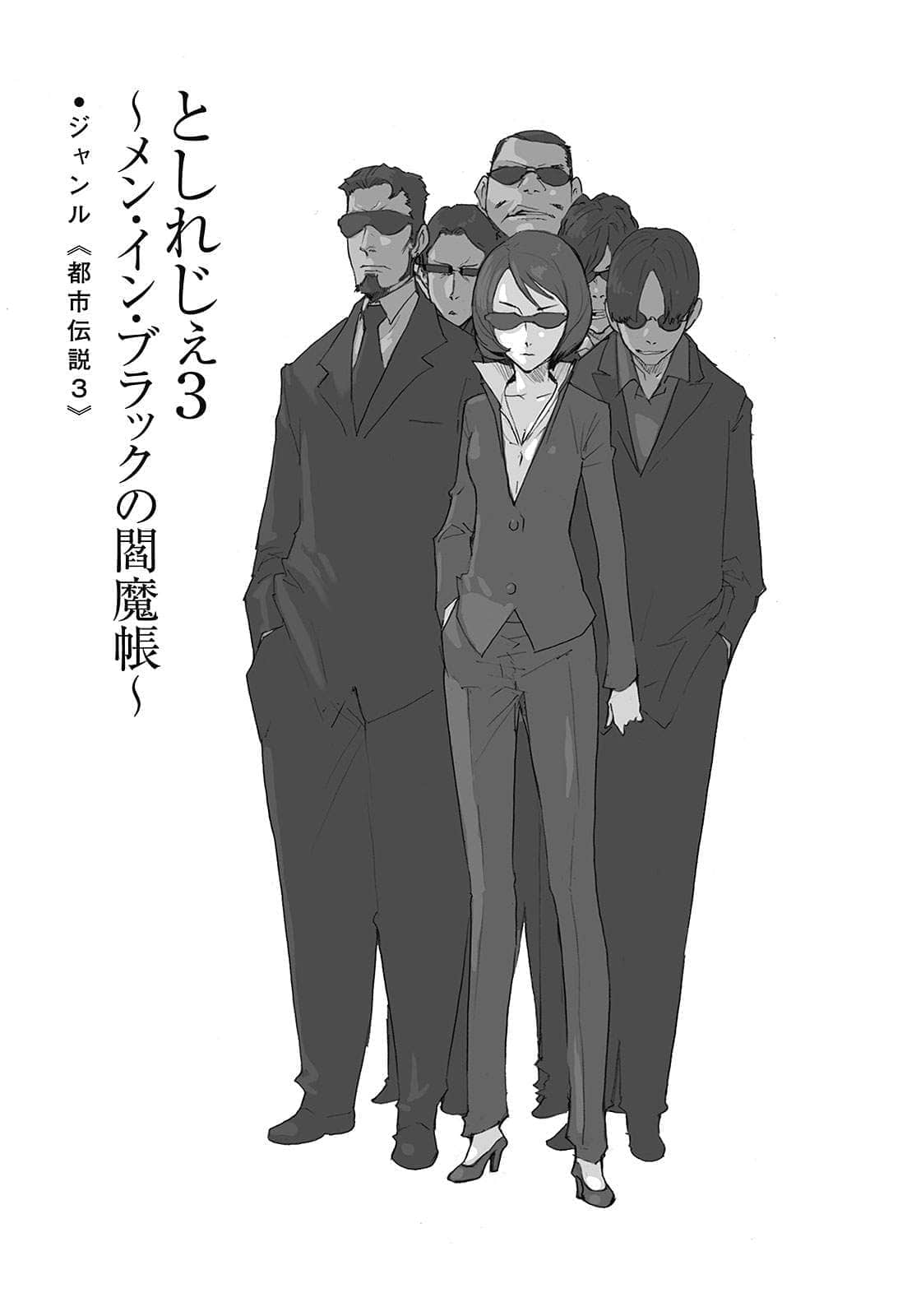 世界的中心、針山先生小說插圖（65）
