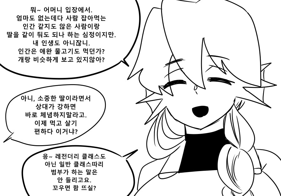 《【完結】登塔的狐神VTuber》EP.351~EP.400 EP.361 休息中的日常篇。插圖（7）