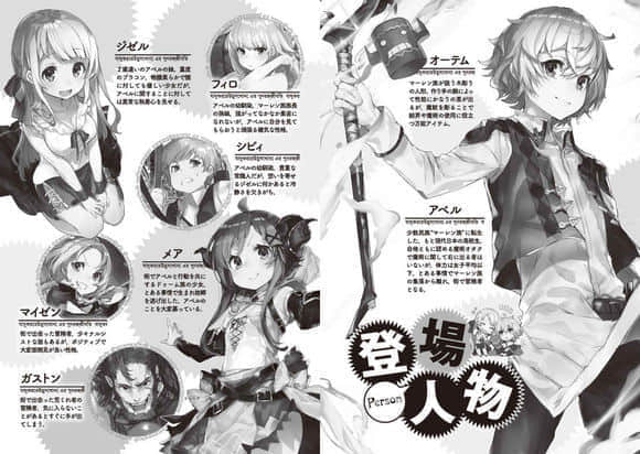 《最强咒族转生~一个天才魔术师的惬意生活~》3 向传说迈进 插图（4）