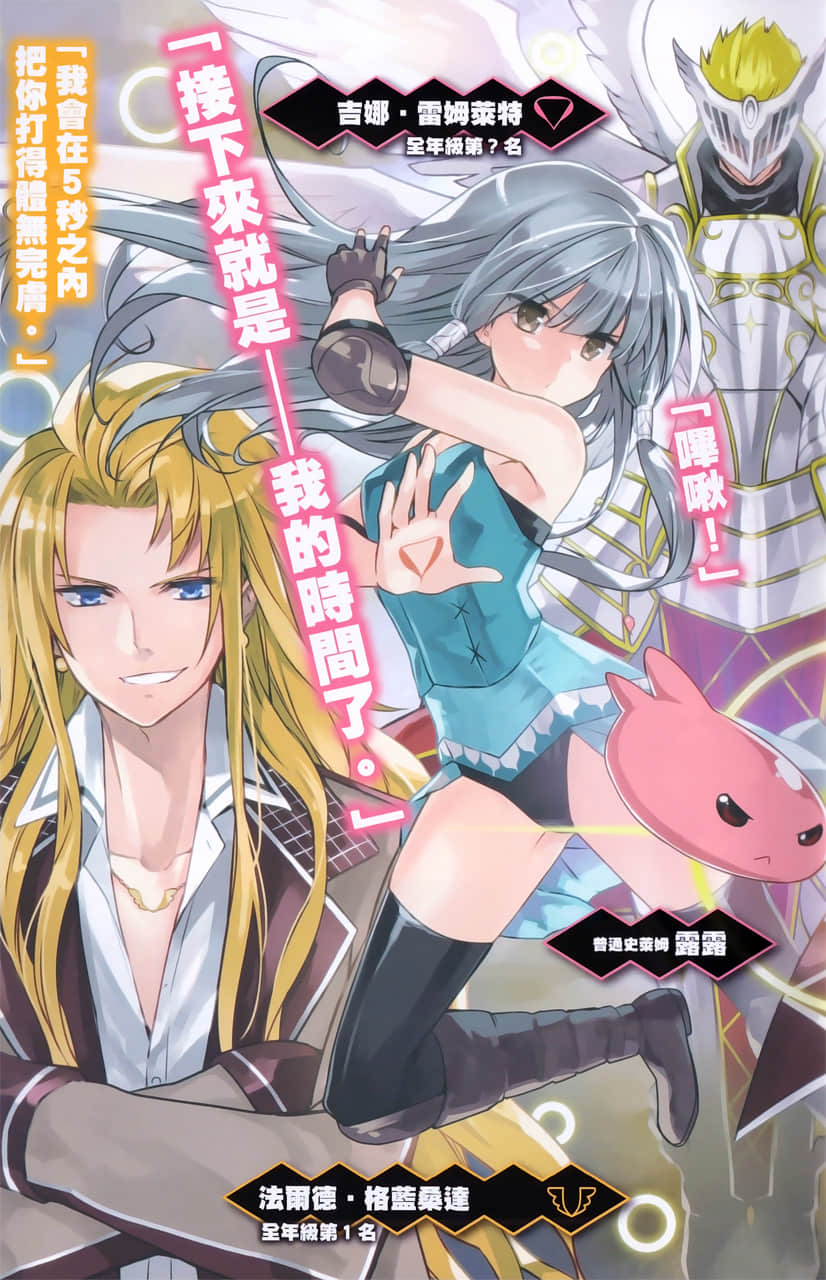 《没路用的魔兽炼磨师》2 插图（5）