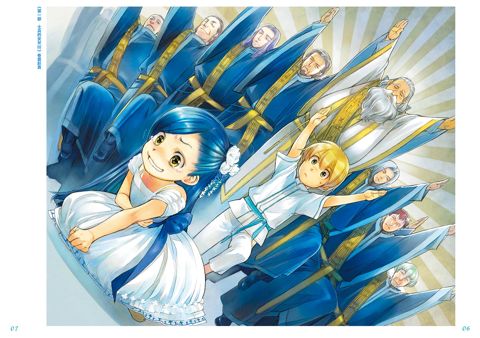 《小书痴的下克上FANBOOK》1 卷首彩页图集插图(5)
