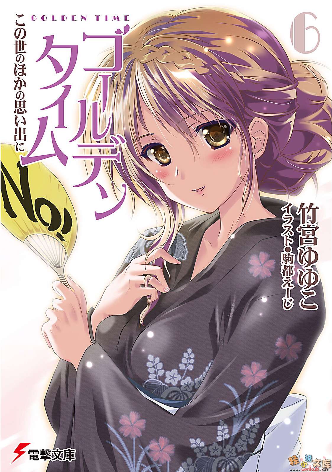 青春纪行小说插图（71）