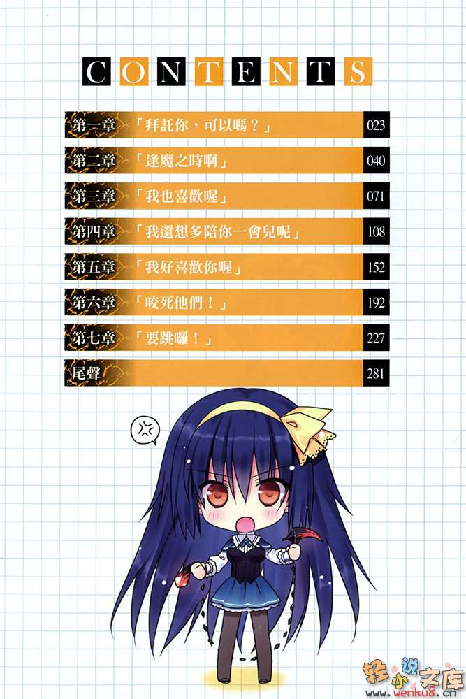 《绝对双刃absolute duo》3 情随潮涌的海滨恋曲 插图（3）