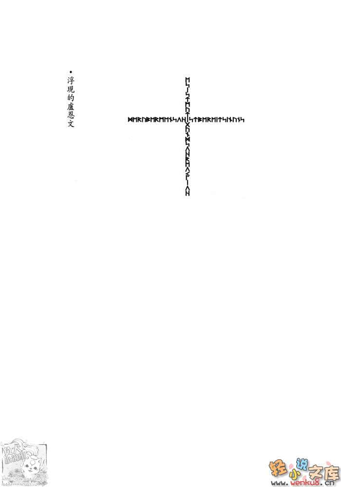 《梵蒂岡奇蹟調查官》1 暗黑學院 插圖（4）