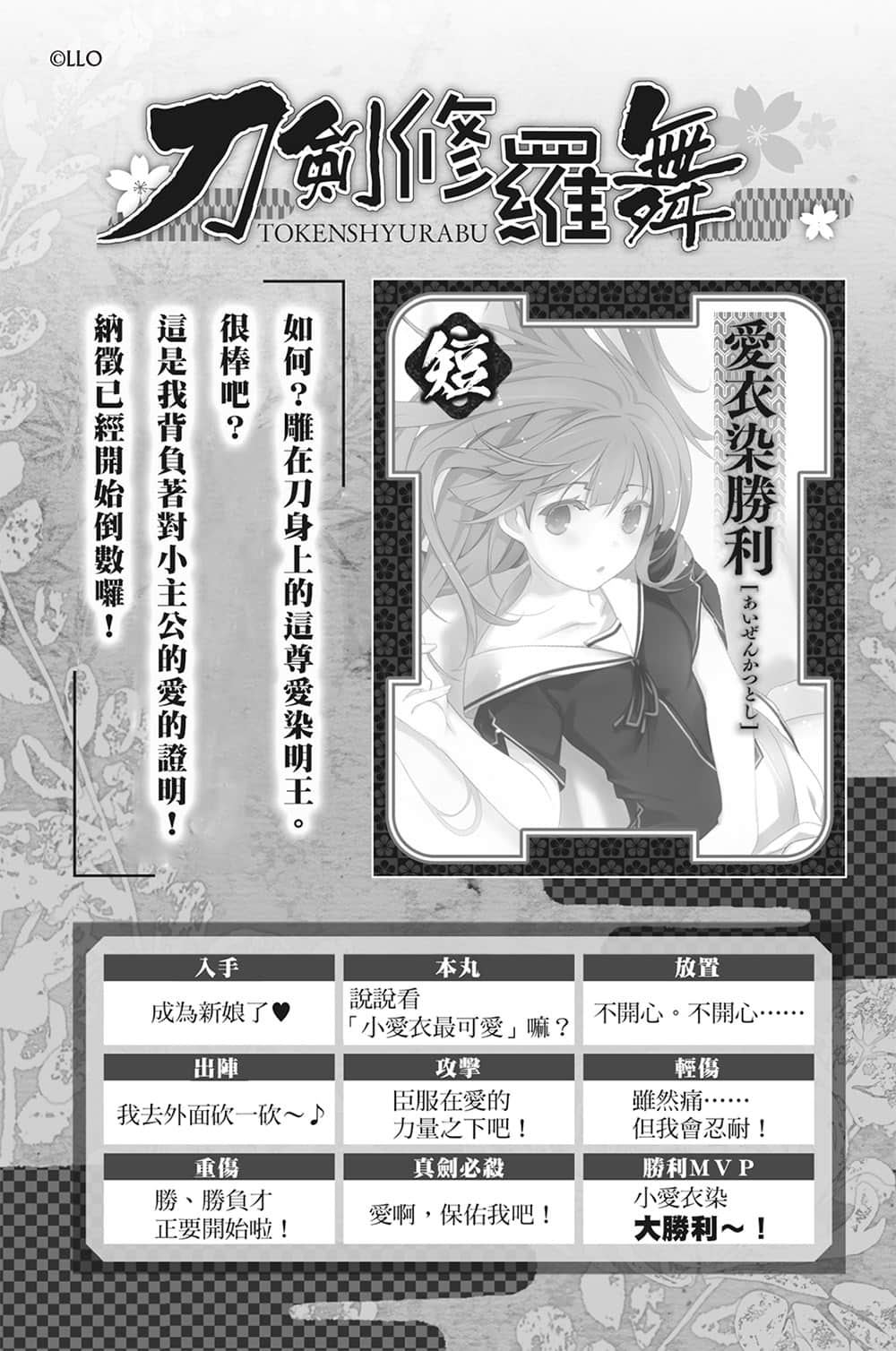 《我女友与青梅竹马的惨烈修罗场》10 ＃6 Pachi Lemon陷入修罗场插图（3）