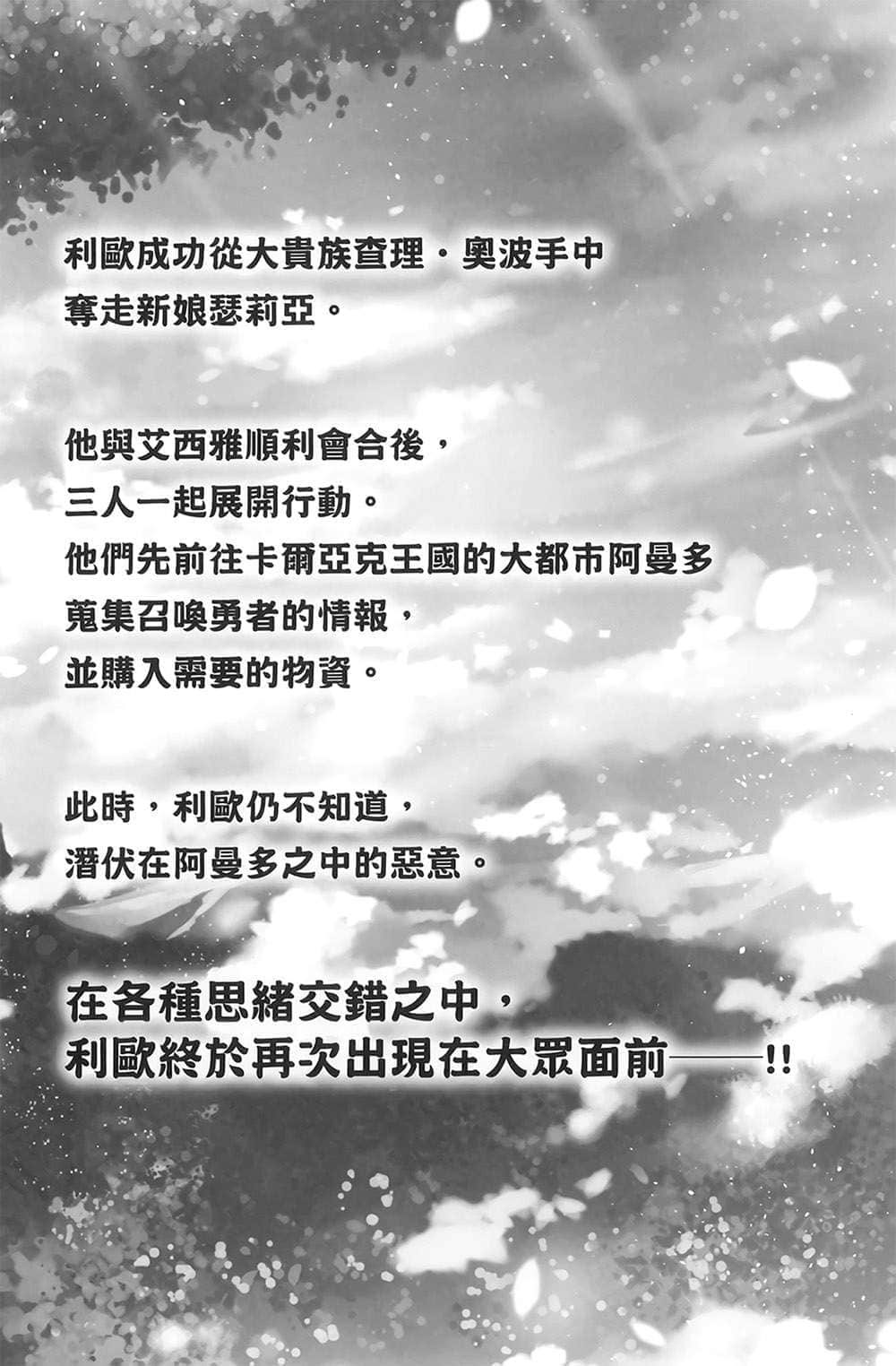 《精靈幻想記》5 白銀的新娘 後記插圖（1）