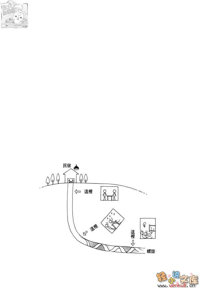 《都市冒险王》5 下 进攻！终极RPG 插图（15）