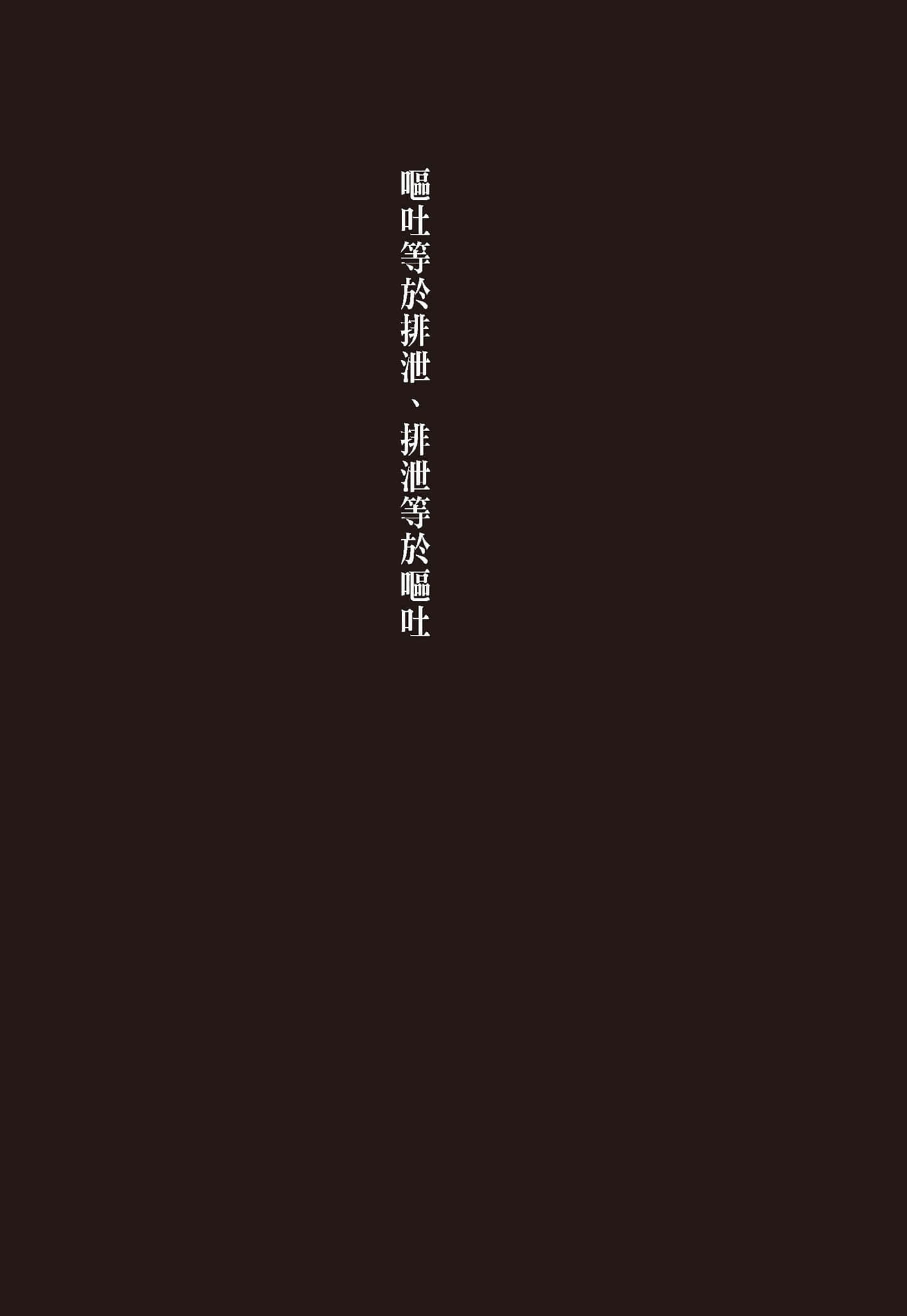 《上瘾谜题》全一册 (台版) 作品相关插图（5）
