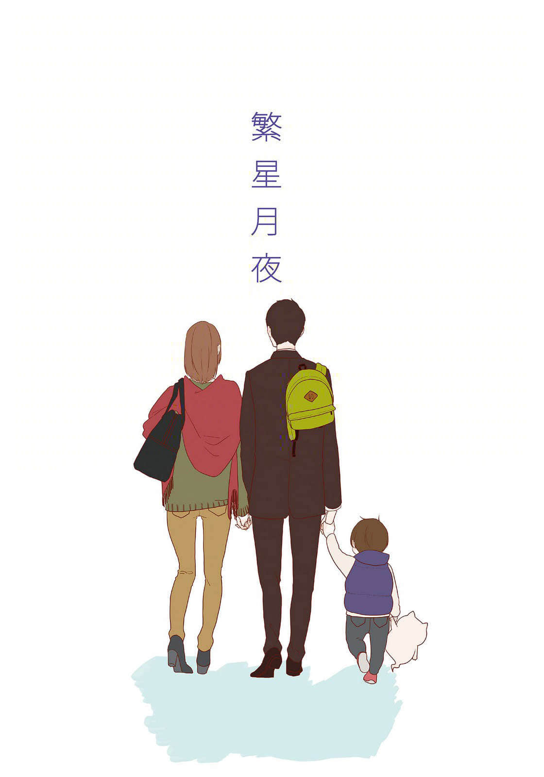 暖心四季篇章小说插图（21）