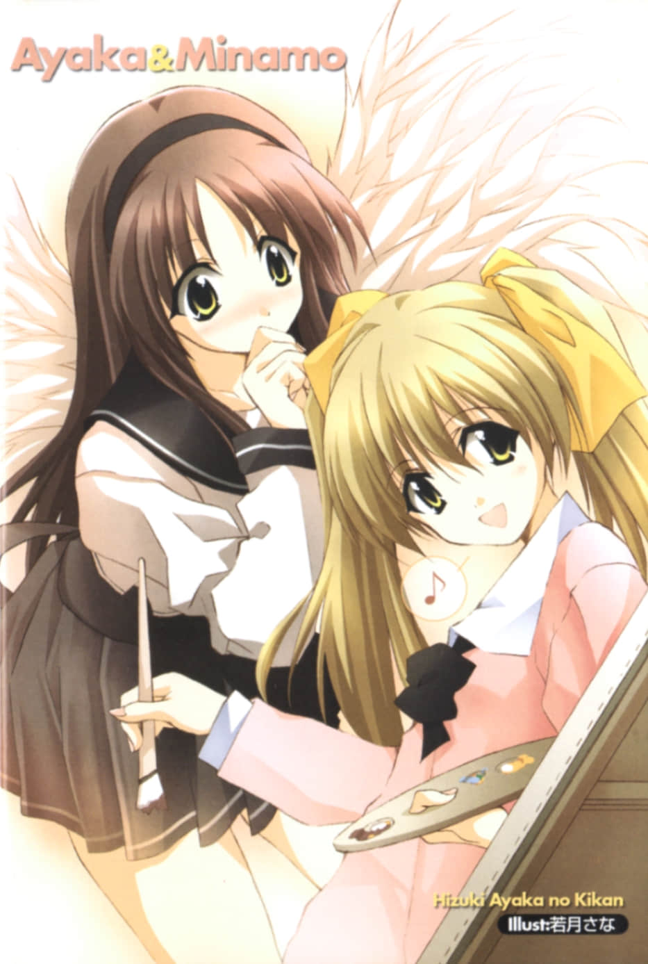 Memories Off After Rain小说插图（1）