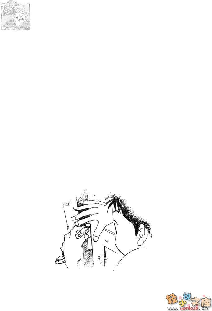 《都市冒险王》4 激斗！头脑集团 插图（20）