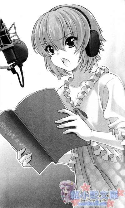 《Sweet☆Line-甜蜜☆阵线》1 插图（10）