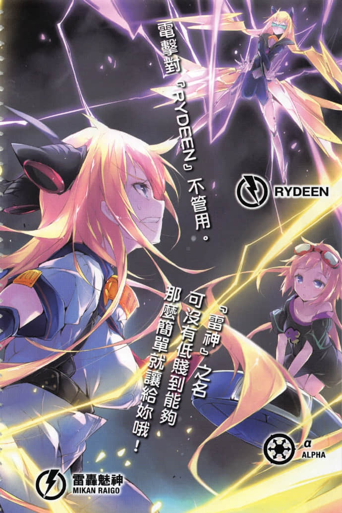 《RISING RYDEEN异能对决》9 插图（4）